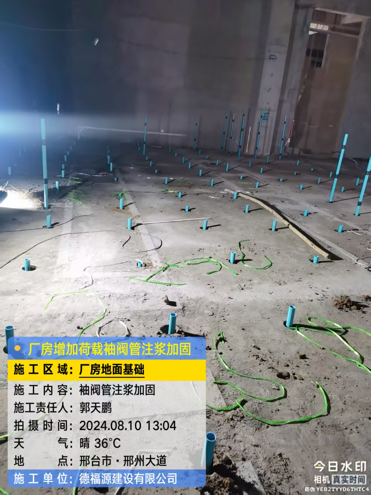 邢台袖阀管注浆施工