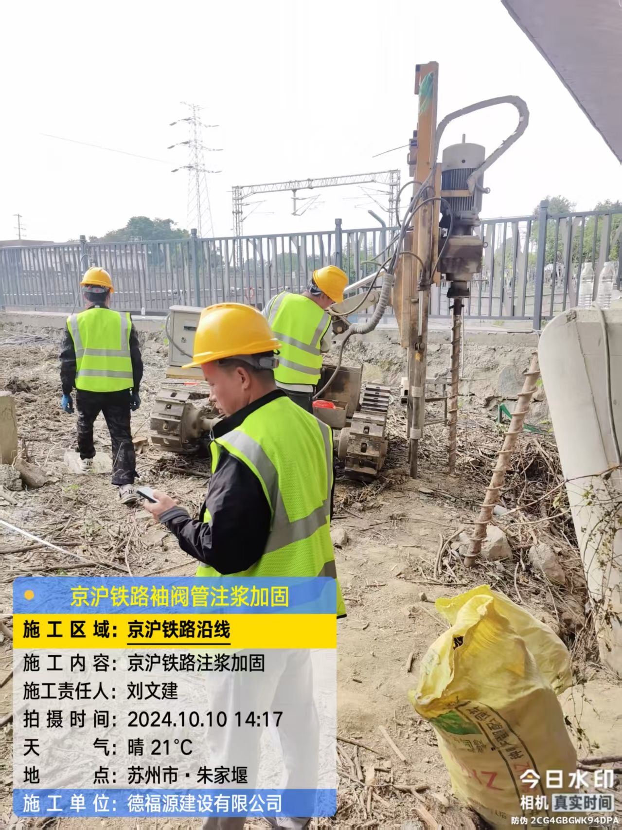 邢台注浆加固法施工流程是怎样的？